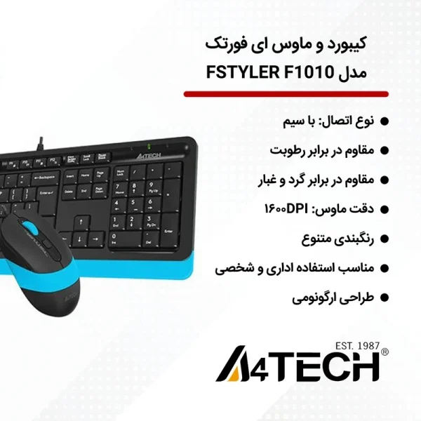 موس و کیبورد بی سیم ای فورتک F1010 WHITE