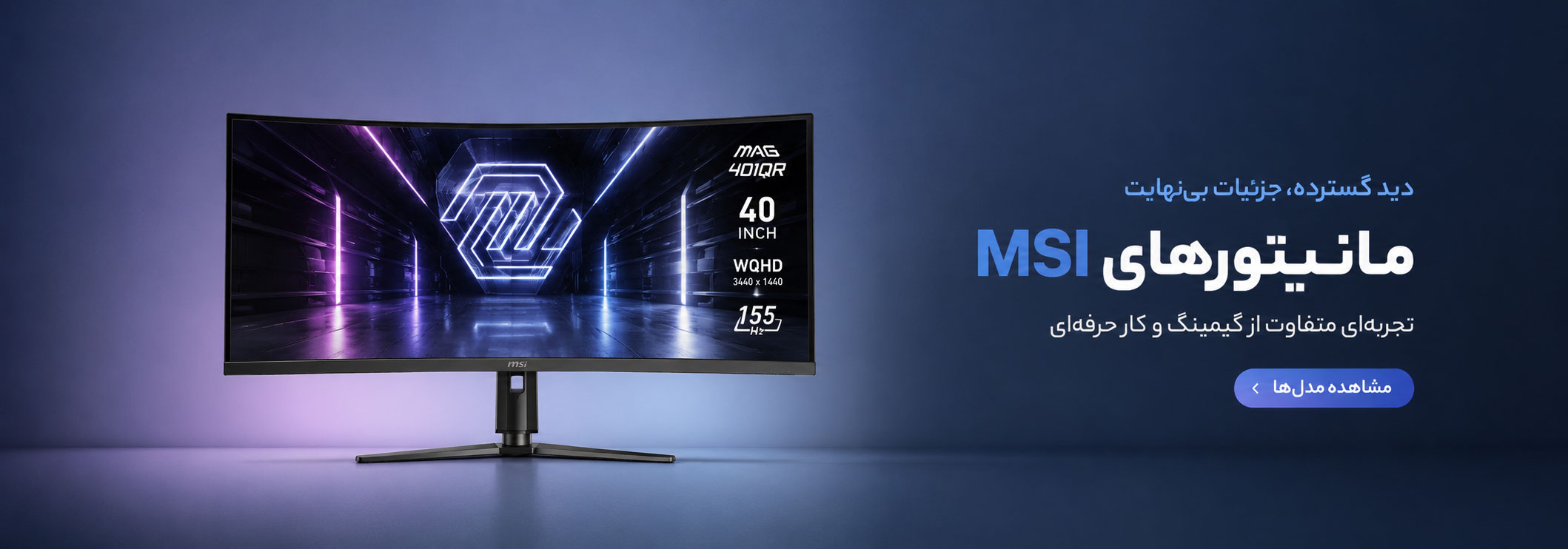 monitor صفحه اصلی جدید