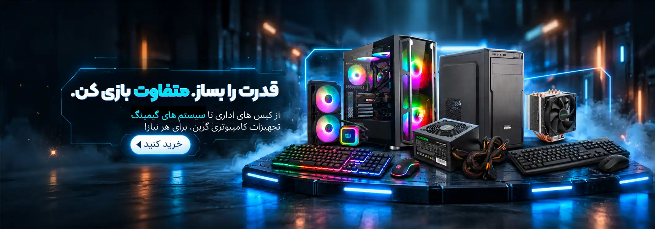 محصولات گرین